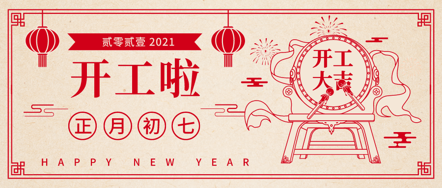 企业用餐