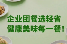 商务餐